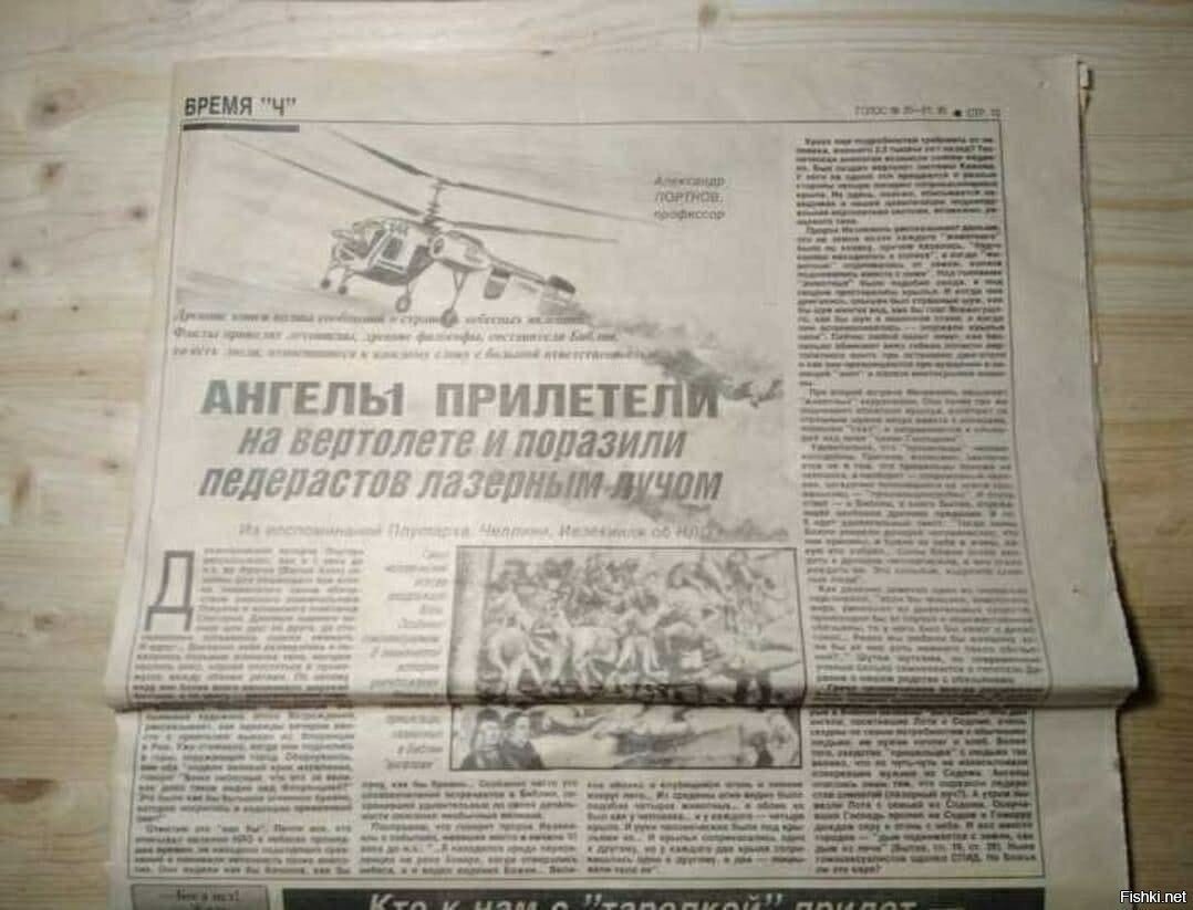 Солянка