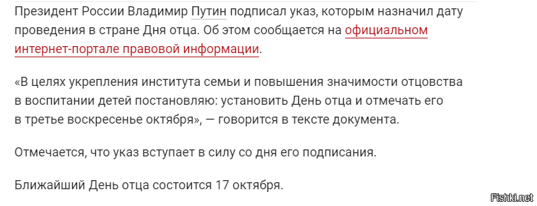 отцы, за нас