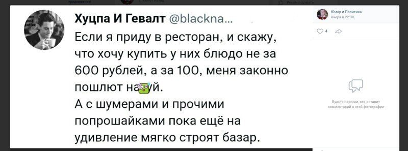 Очередная вечерняя политота