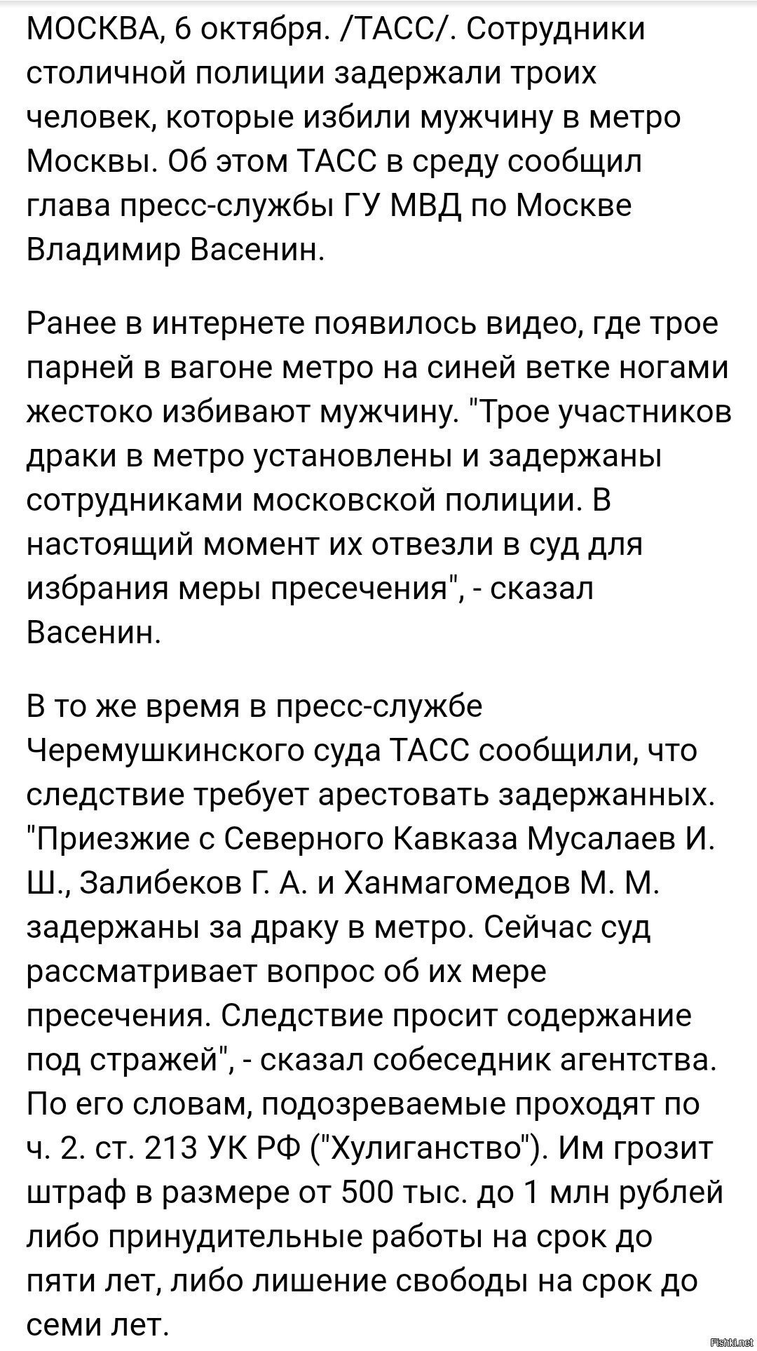 Простите но одни эмоции, Русские закончились, три обезьяны [мат] одного,а вес...