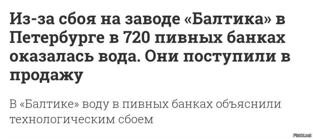Беда пришла откуда не ждали