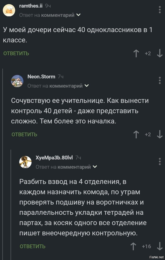 Солянка