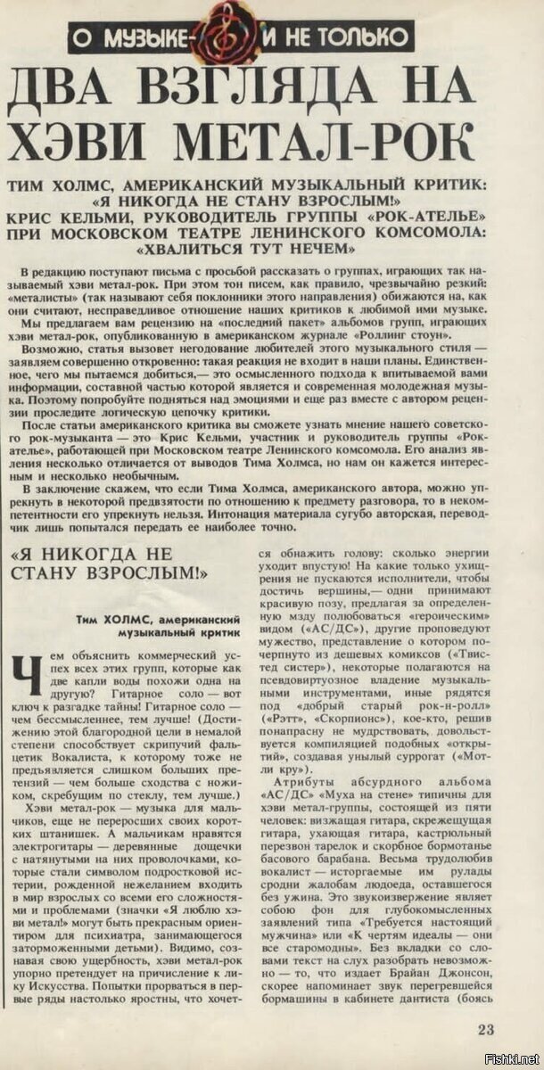 Солянка