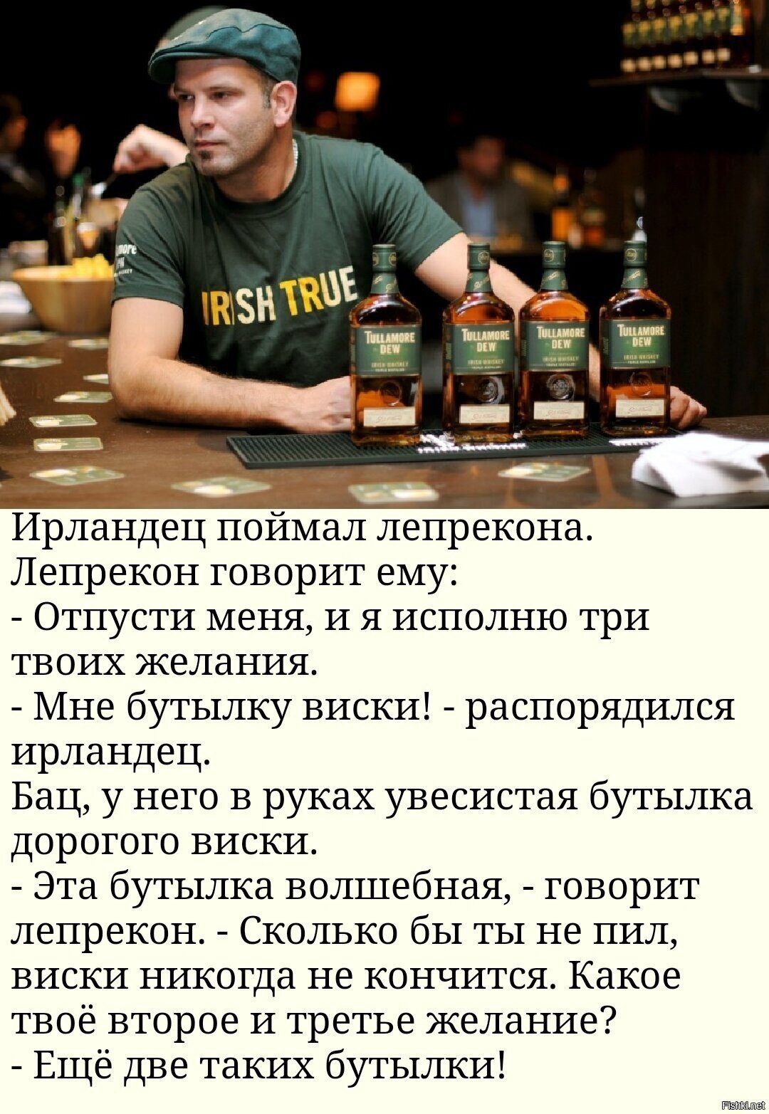 Вот прочитал анекдот и понял - ирландцы отличные друзья