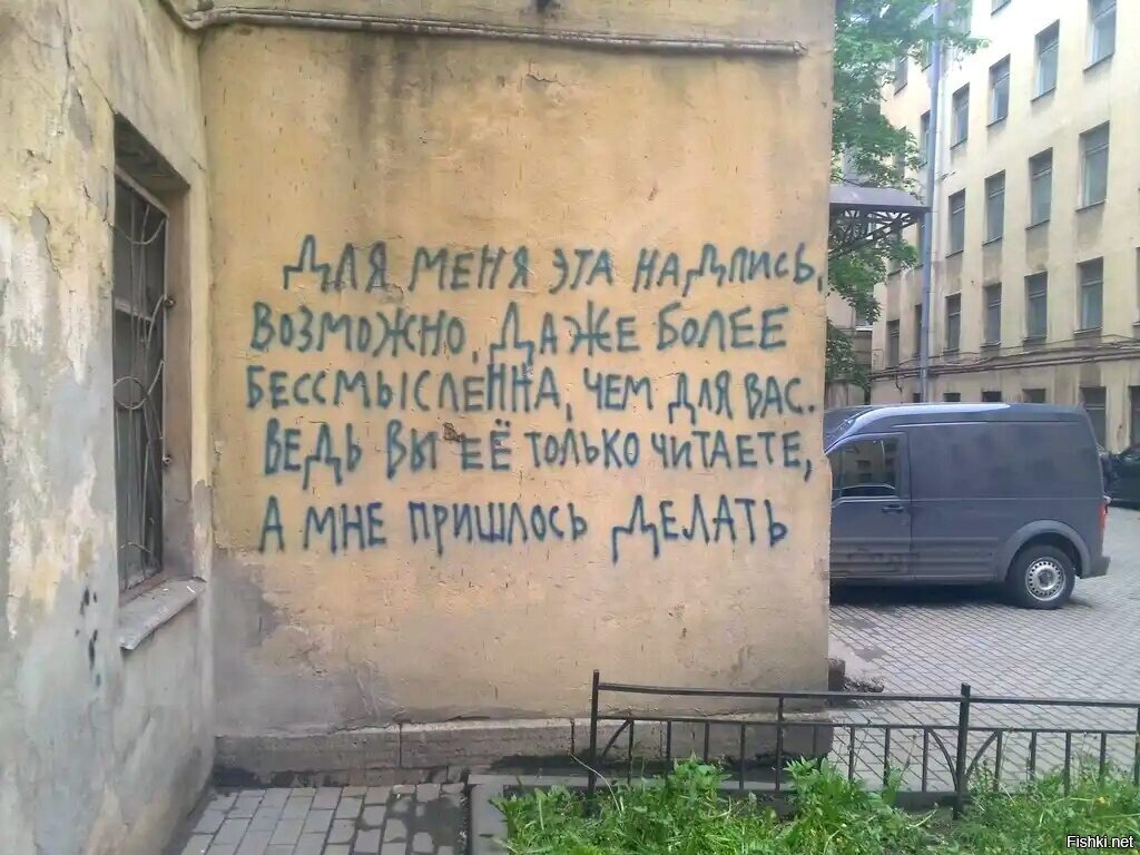 Творение Петра