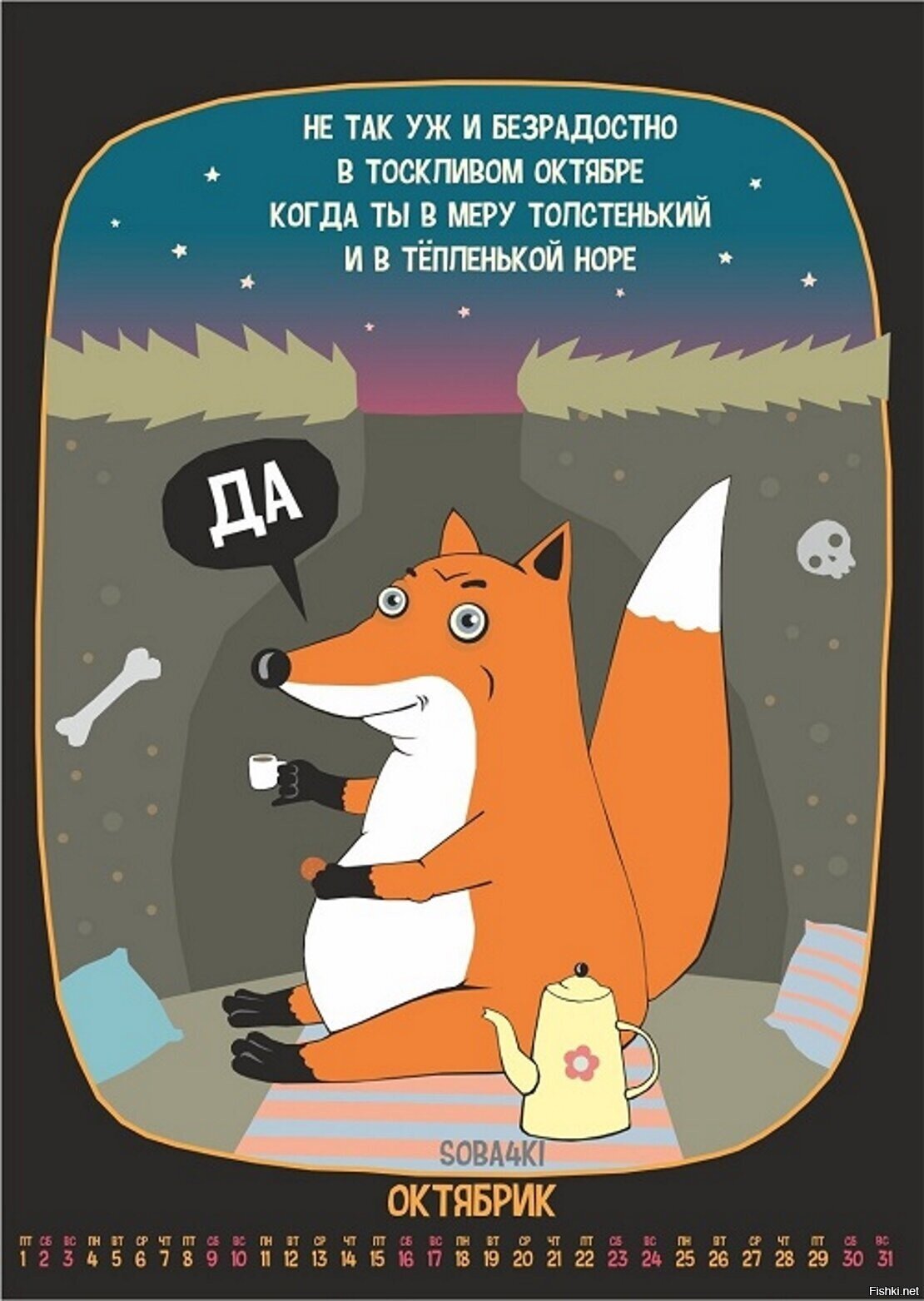 Солянка