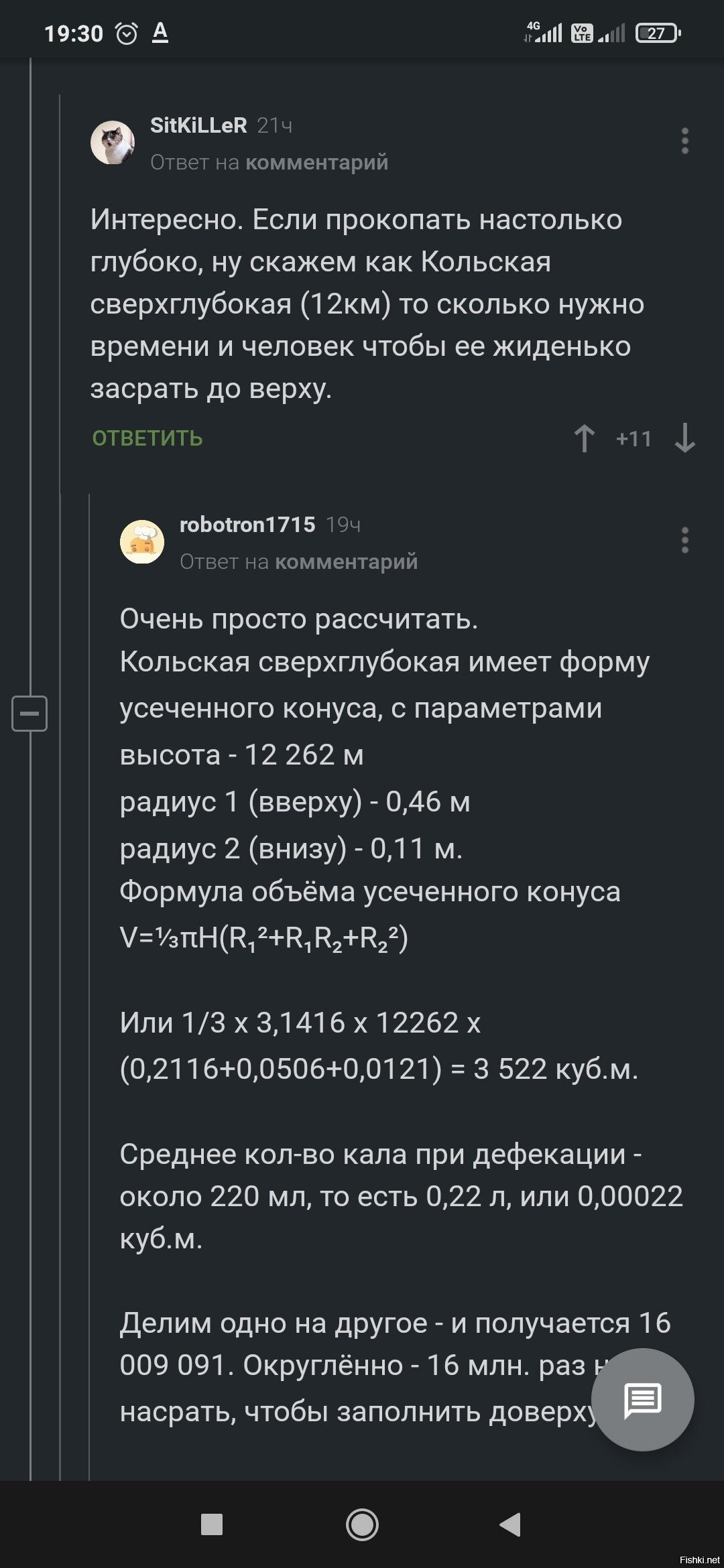 что за народ, всё готовы засрать
