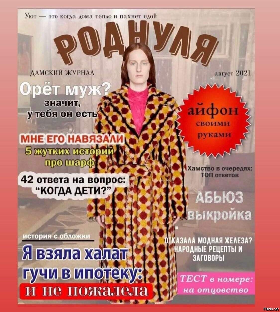 Солянка