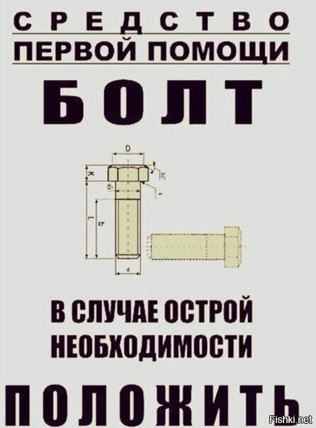 Товагищщи