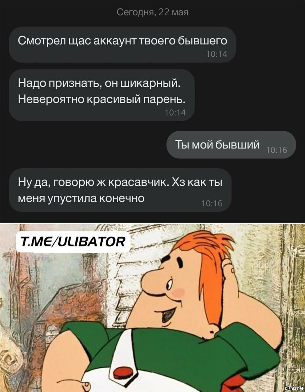 Солянка
