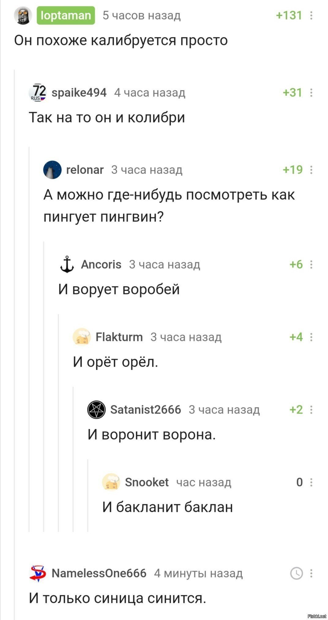 Солянка