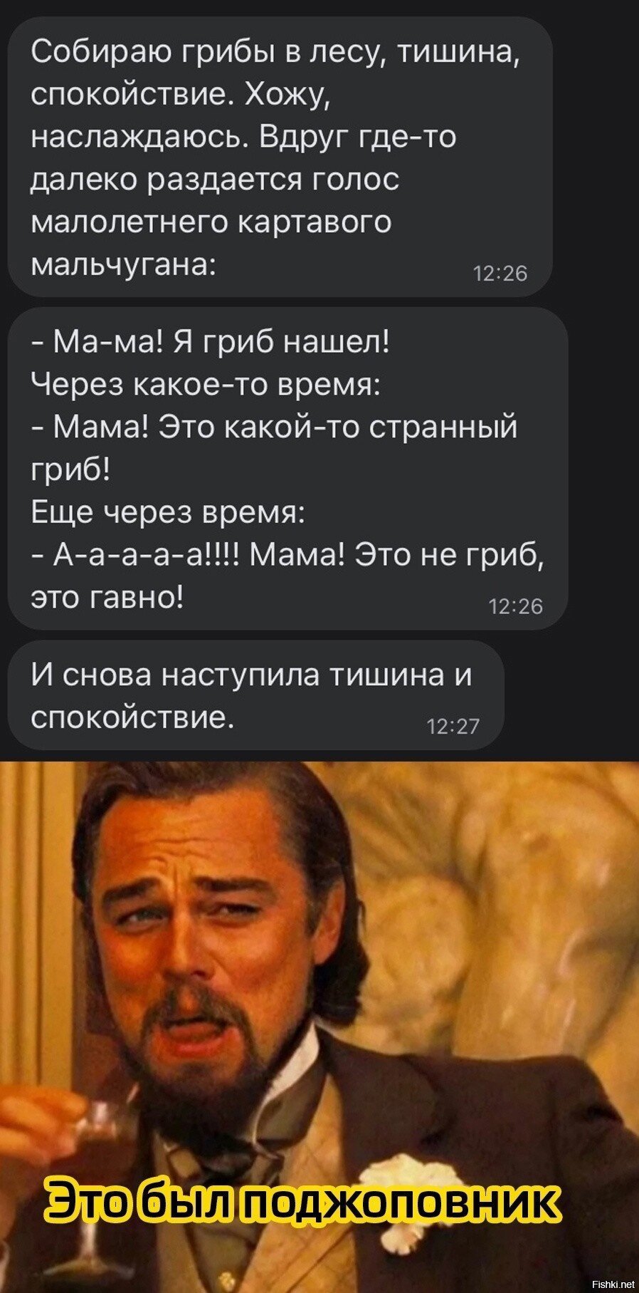 Солянка