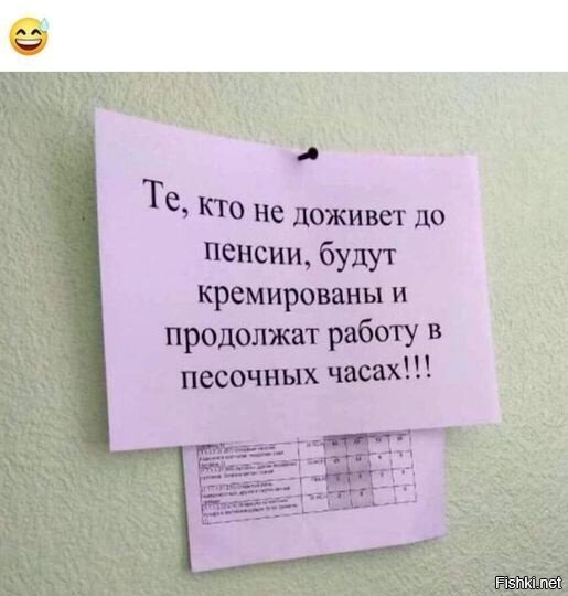 И после смерти нету покоя от этой работы 