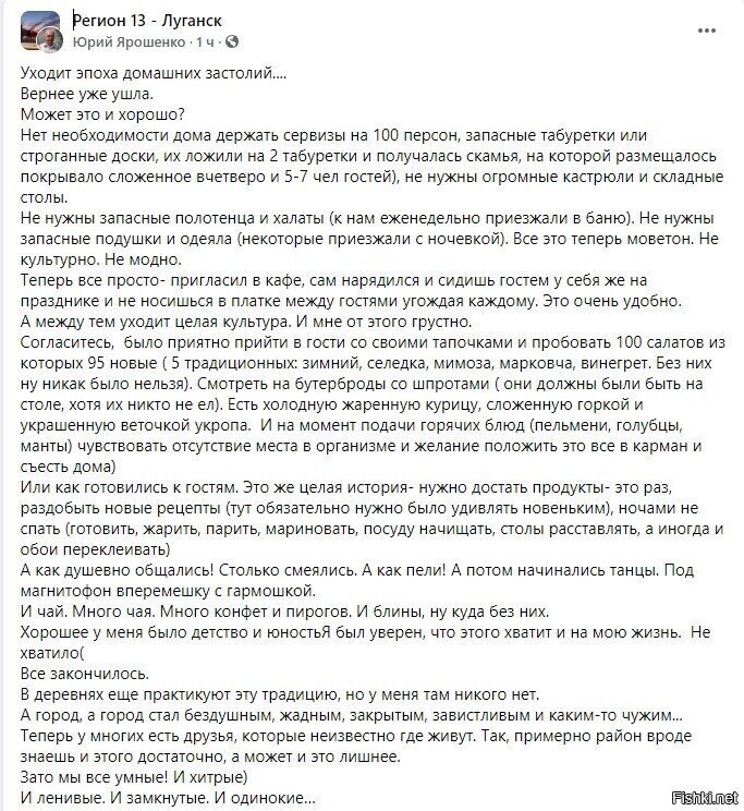 Солянка