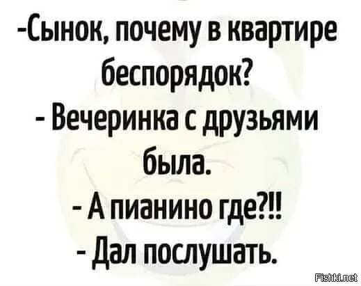 Мало кто на самом деле слушал пианино