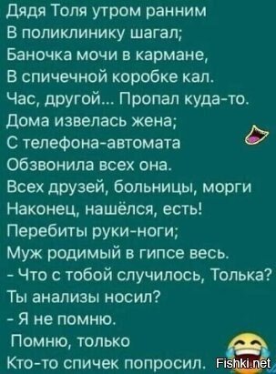 Солянка