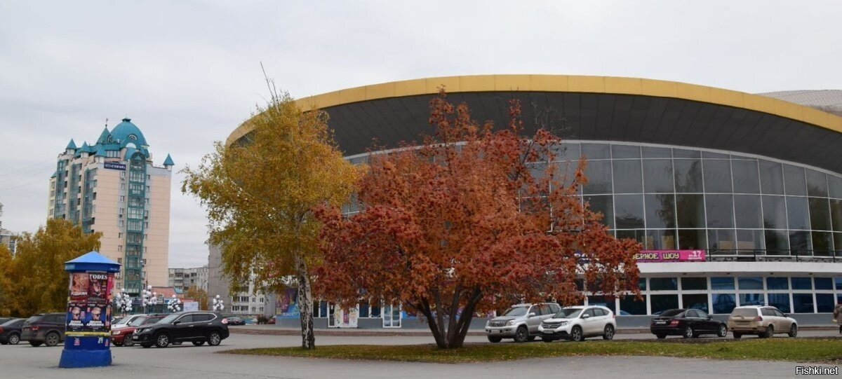 Новосибирск