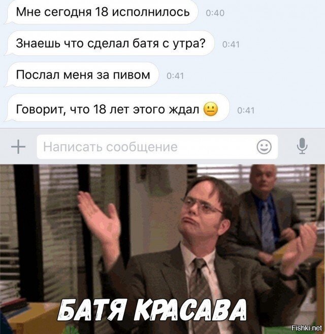 Жду