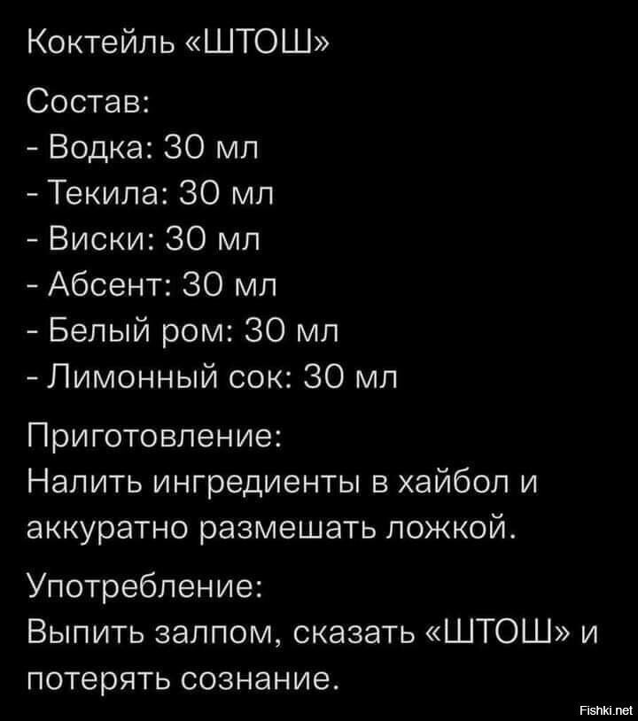 ШТОШ