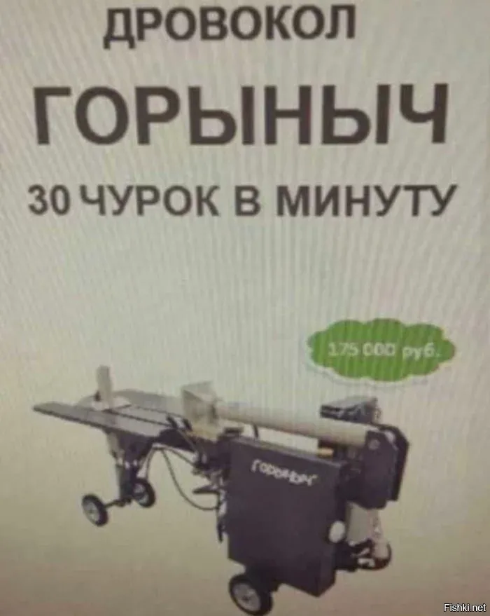 Спасение России