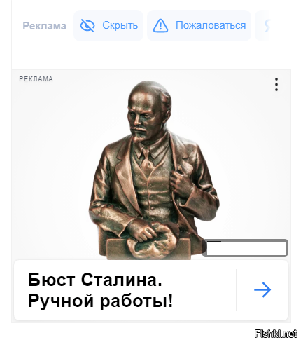Из рекламы в интернете