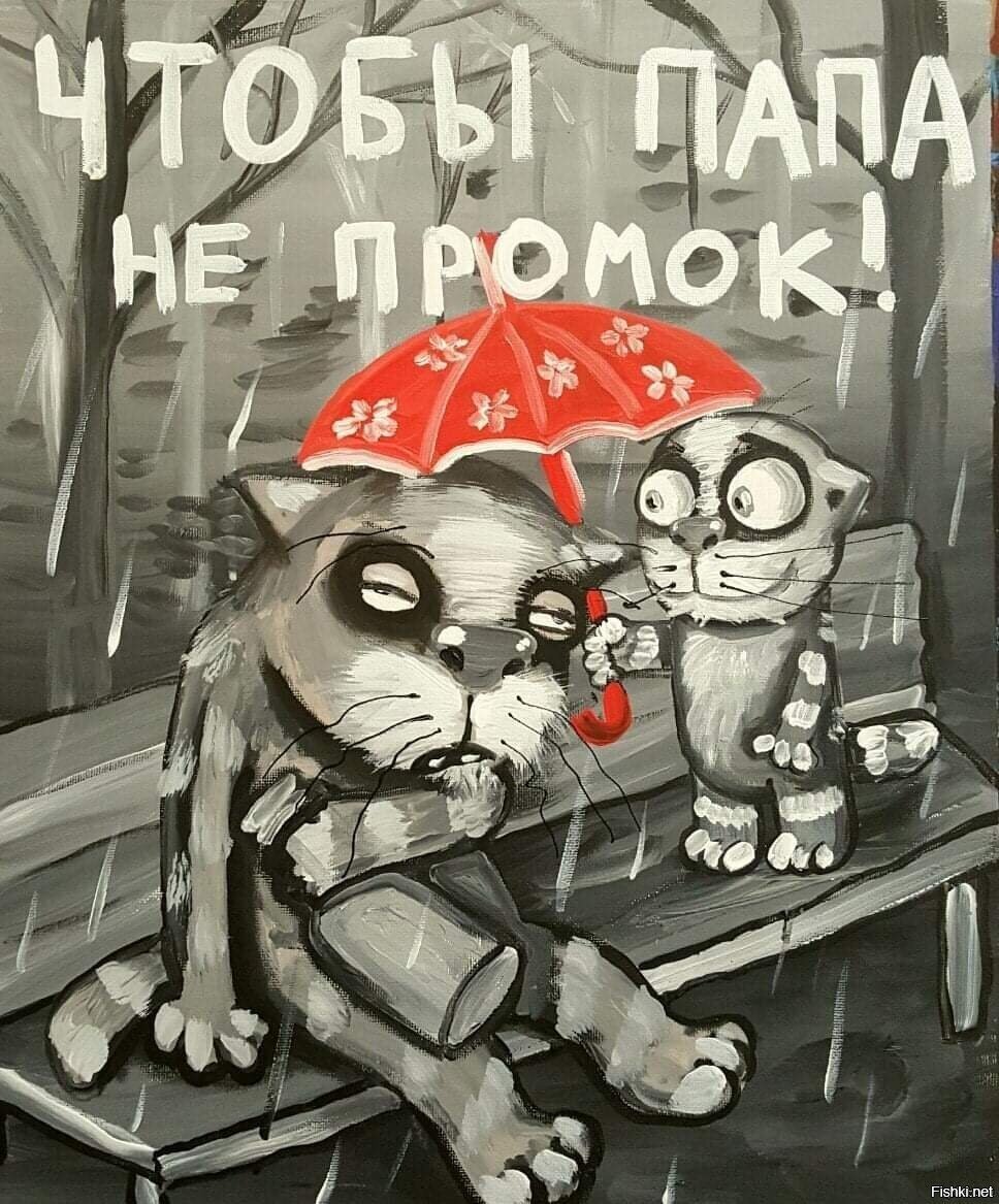 С нынешним Днём отца всех нас