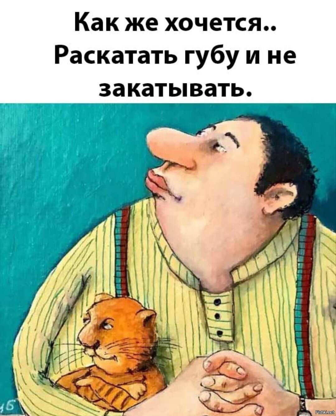 Солянка
