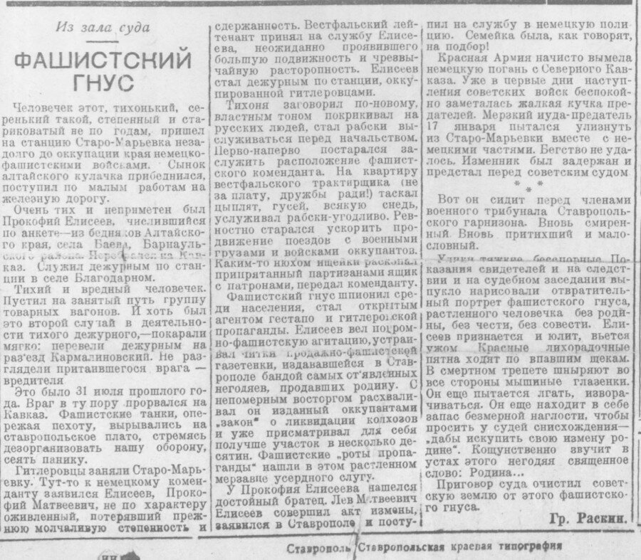 Фашистский гнус и продажная тварь. И снова о "невинных" жертвах сталинских репрессий
