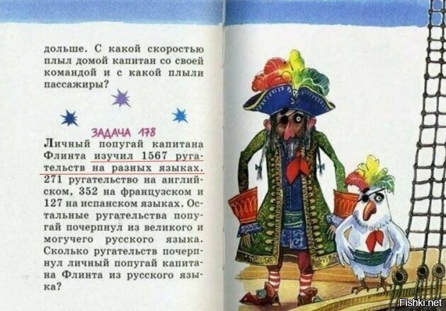 Солянка