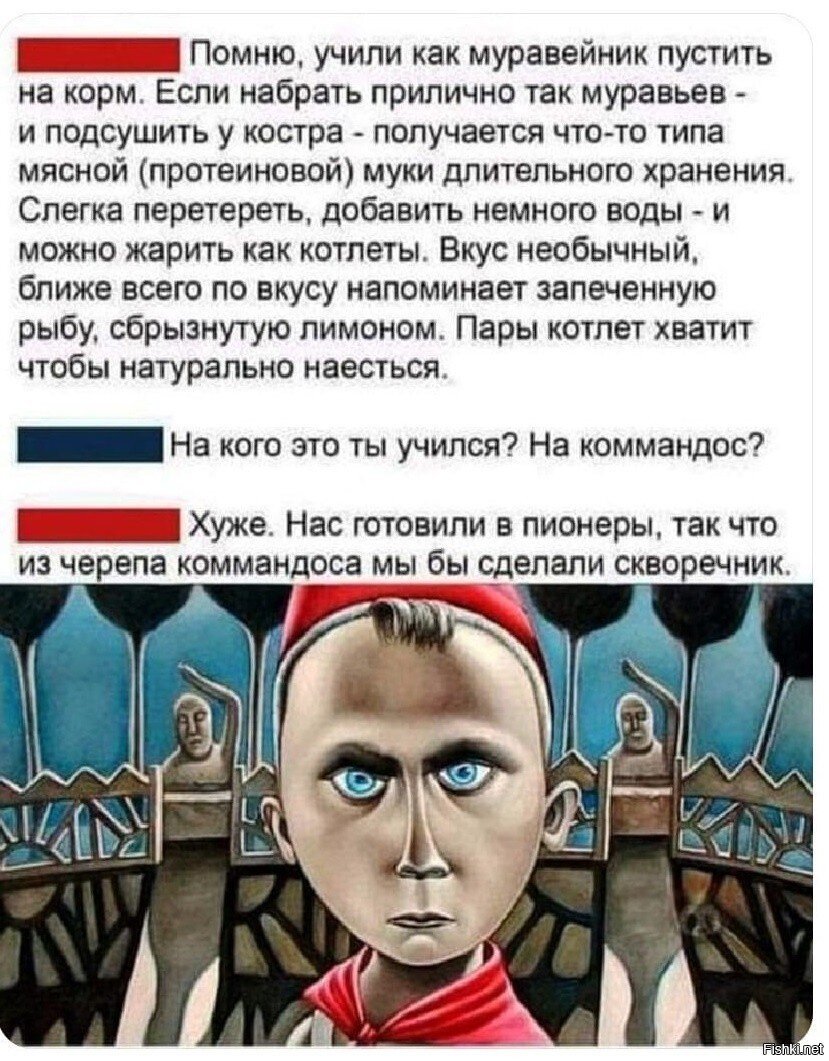 Солянка
