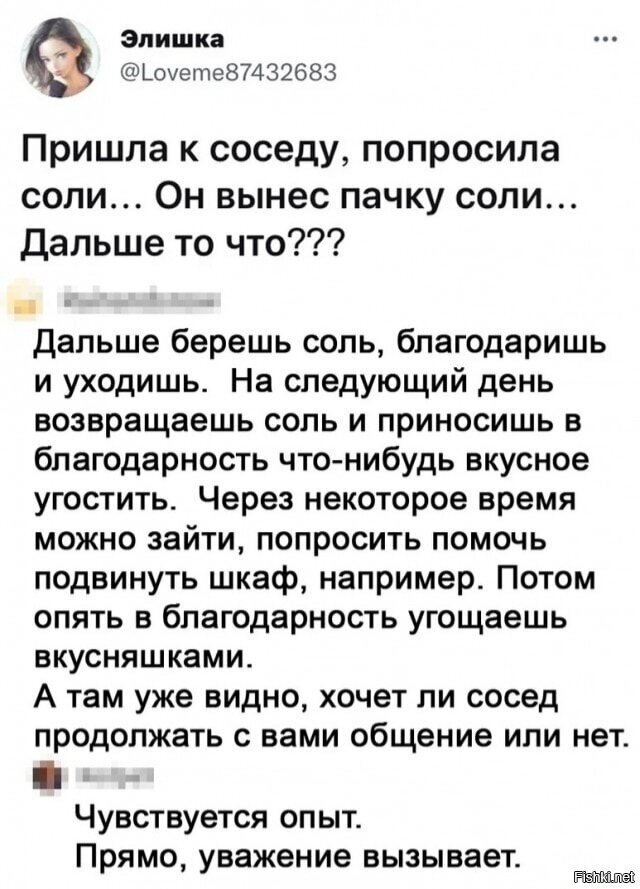 Солянка