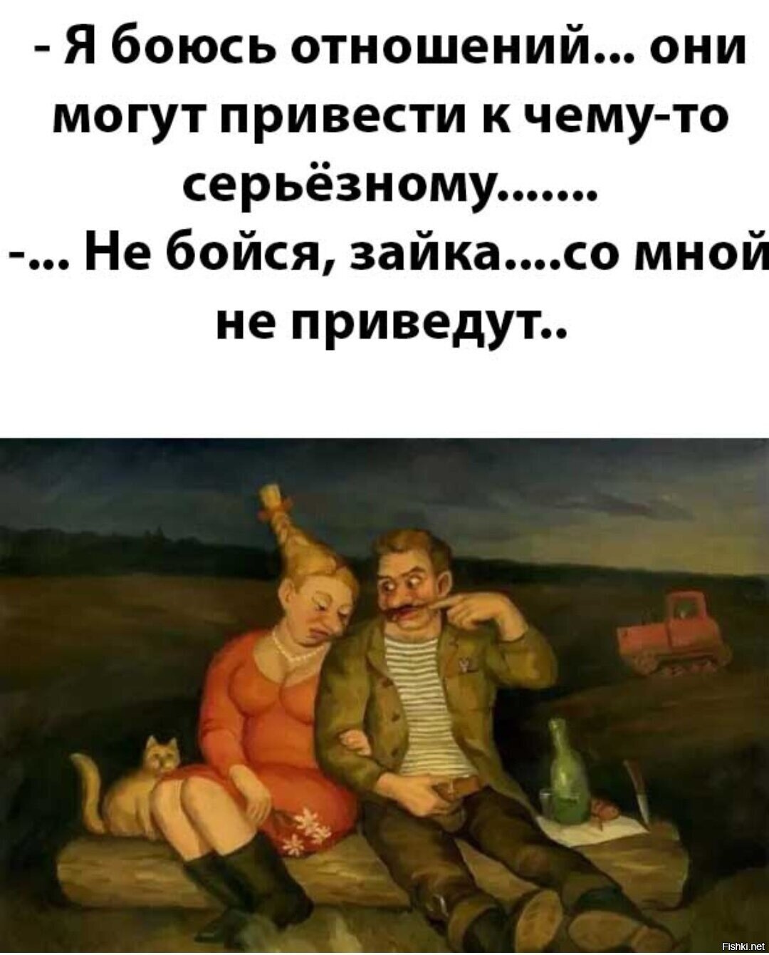 Солянка