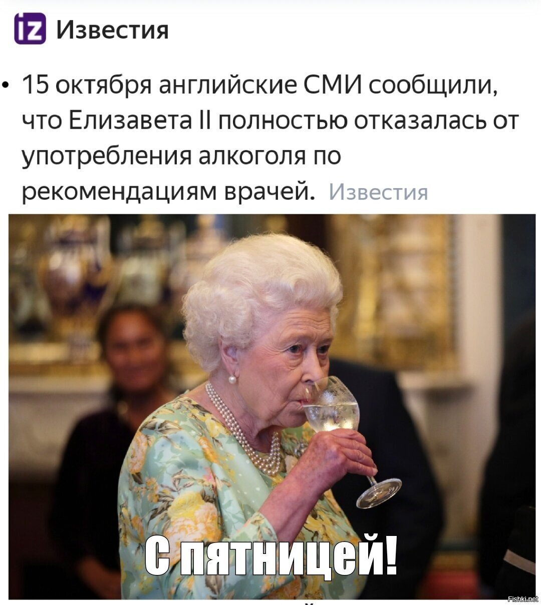 Сегодня без старушки