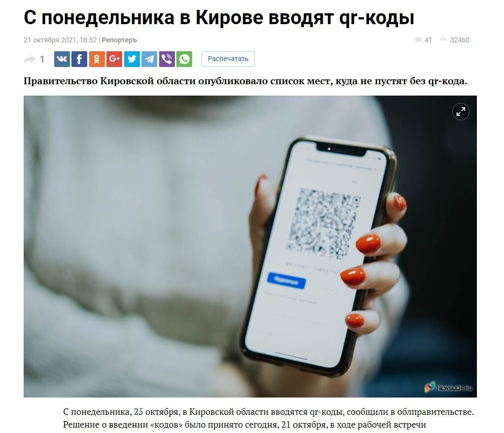 Вакцинация