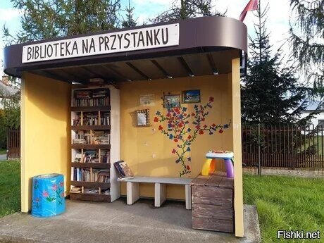 Остановка