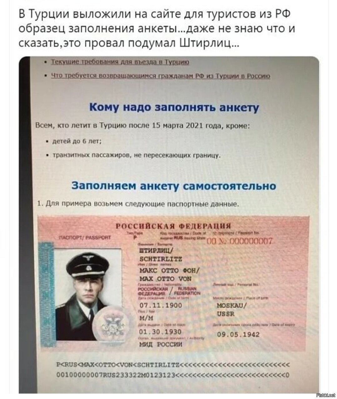 Солянка