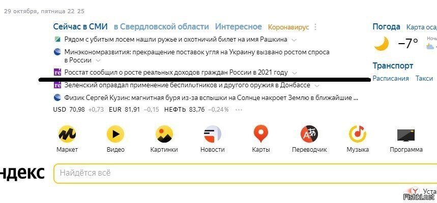 Реальные граждане России заявили, что какой то там росстат писит не по детЦки