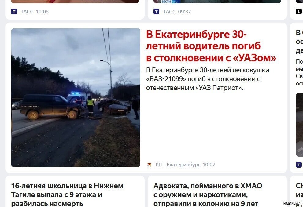 Хотел почитать новости