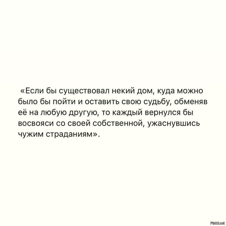 Вы бы вернулись со  своей