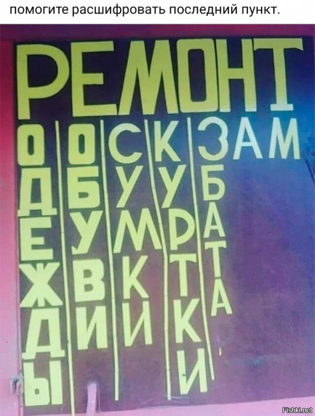 Солянка
