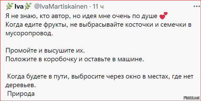 Солянка