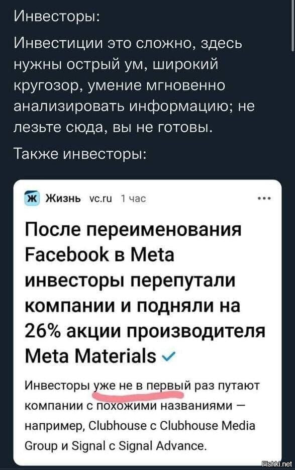 Инвестиции - это сложно