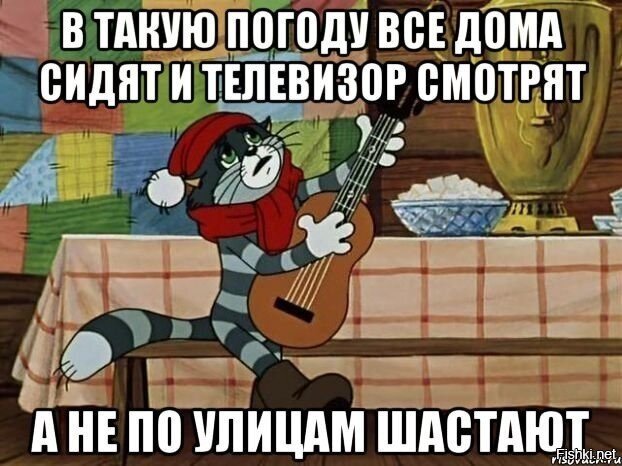 у нас сегодня погода вот этой картинке соответствует