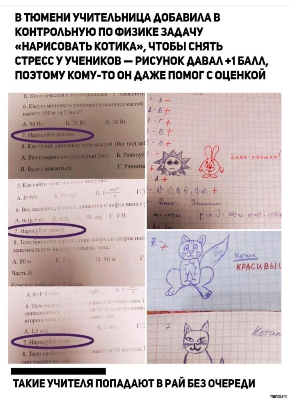 Солянка