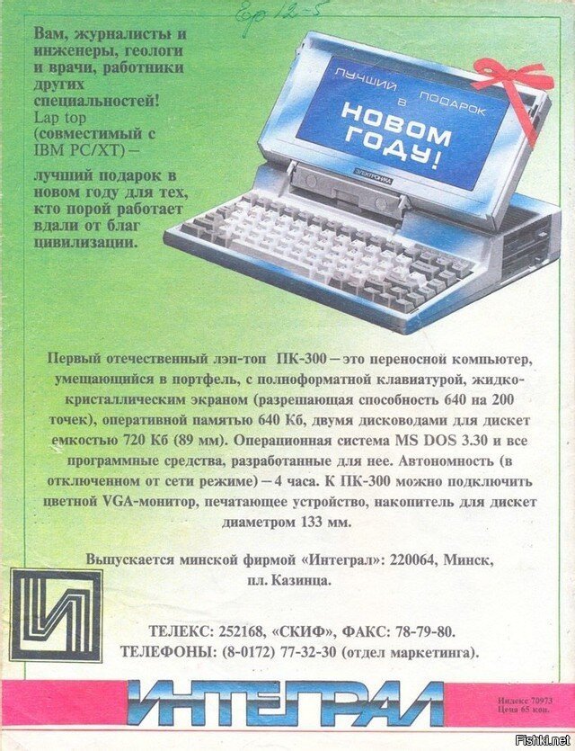Солянка