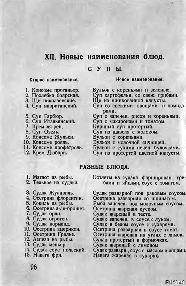 Солянка