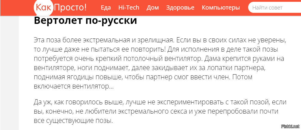 после картинок с вертолётами вона куда меня поиск кинул ))