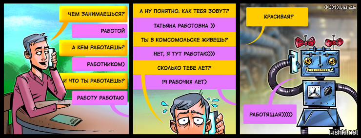 Солянка