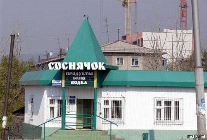 Солянка