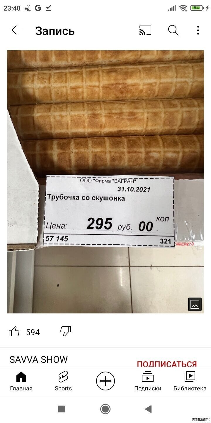 Солянка